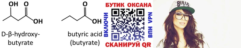 Купить закладки  Задонск  БУТИРАТ BDO 