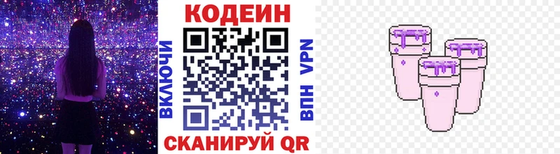 Купить закладки  Задонск  Кодеиновый сироп Lean Purple Drank 
