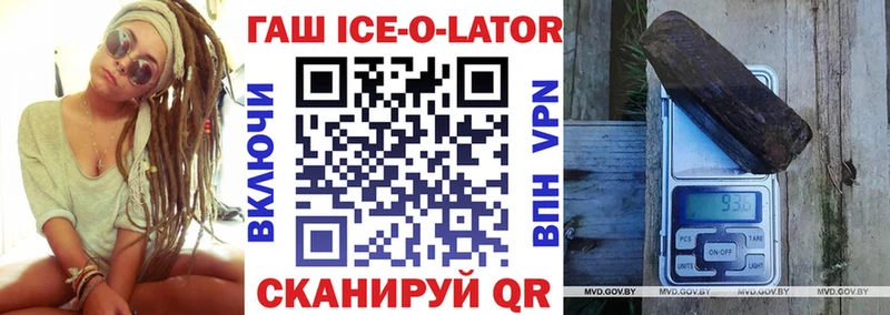 Купить где  Задонск  ГАШ ice o lator 