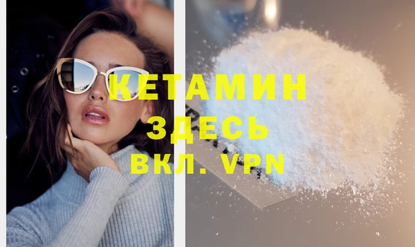 спайс Бронницы