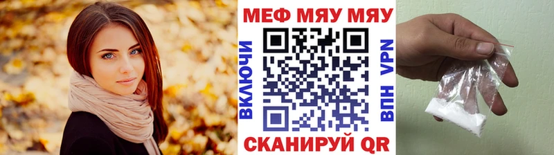 Мефедрон мяу мяу Купить где Задонск