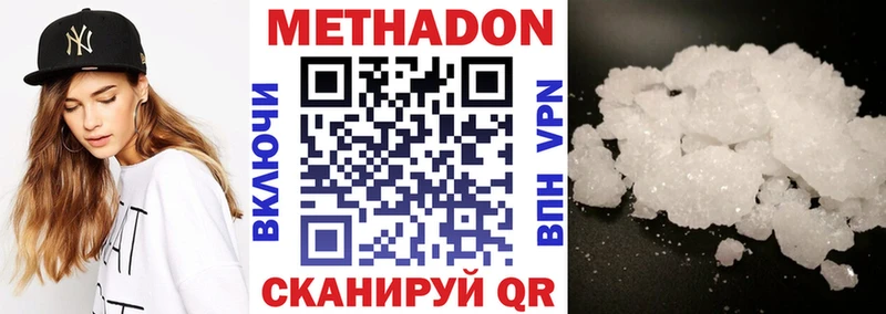 МЕТАДОН мёд  Купить  Задонск 
